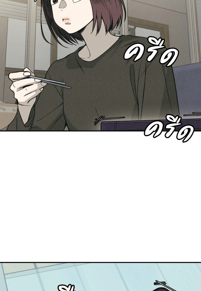 คำปรึกษาจากฆาตกร - หน้า 23