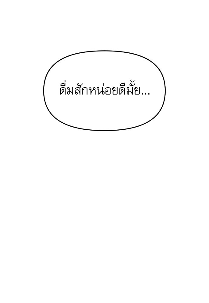 คำปรึกษาจากฆาตกร - หน้า 27