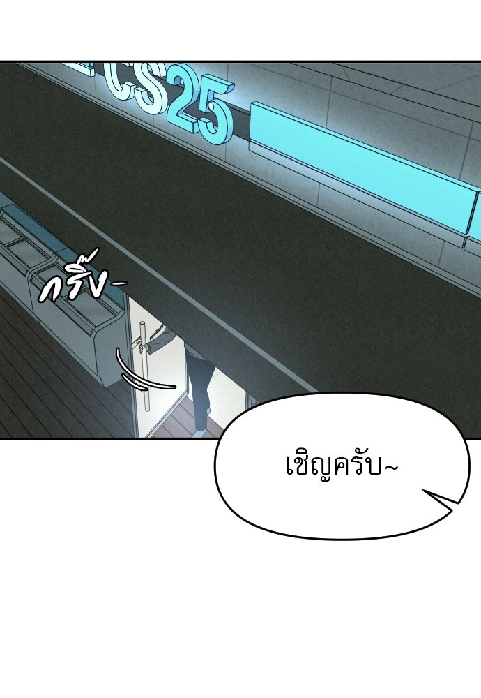 คำปรึกษาจากฆาตกร - หน้า 29