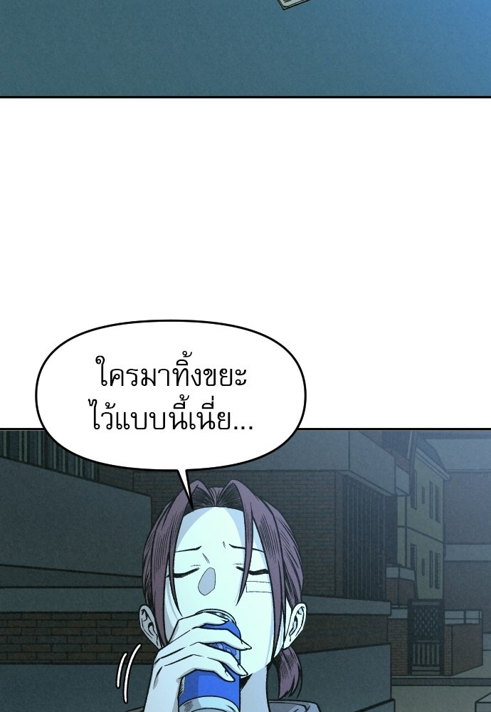 คำปรึกษาจากฆาตกร - หน้า 33