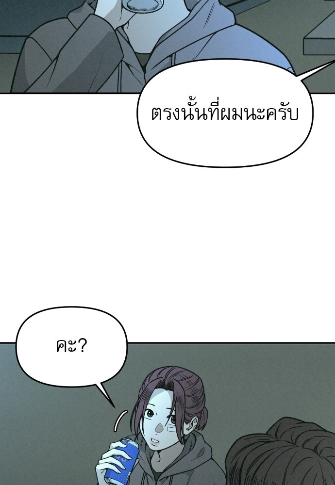 คำปรึกษาจากฆาตกร - หน้า 34