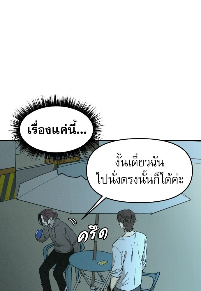 คำปรึกษาจากฆาตกร - หน้า 39