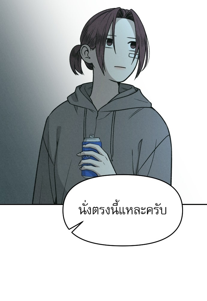 คำปรึกษาจากฆาตกร - หน้า 42