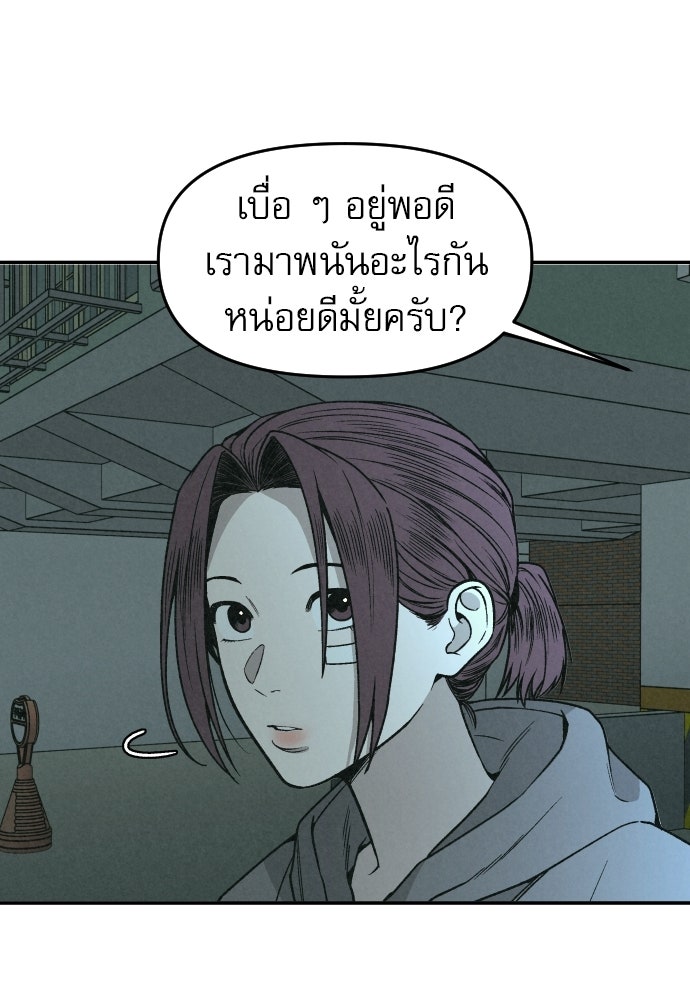 คำปรึกษาจากฆาตกร - หน้า 46