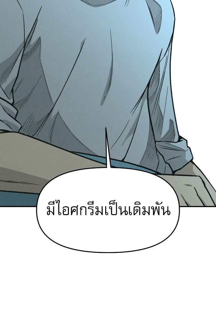 คำปรึกษาจากฆาตกร - หน้า 48