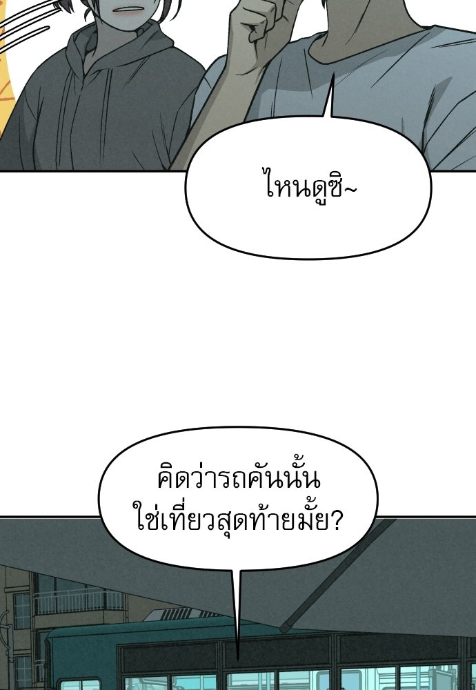 คำปรึกษาจากฆาตกร - หน้า 52