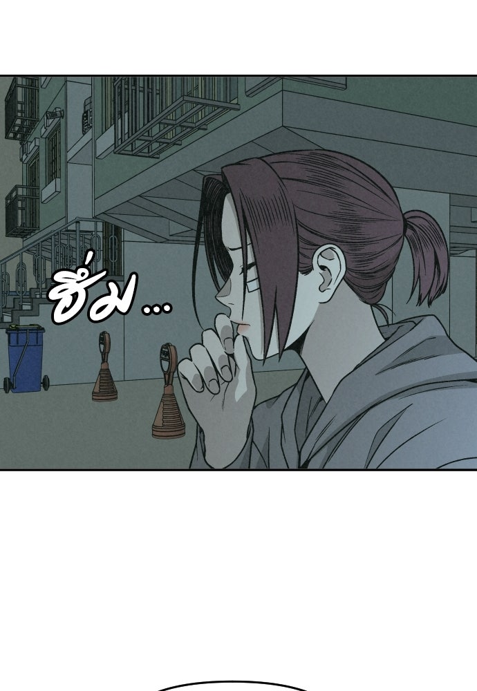 คำปรึกษาจากฆาตกร - หน้า 54