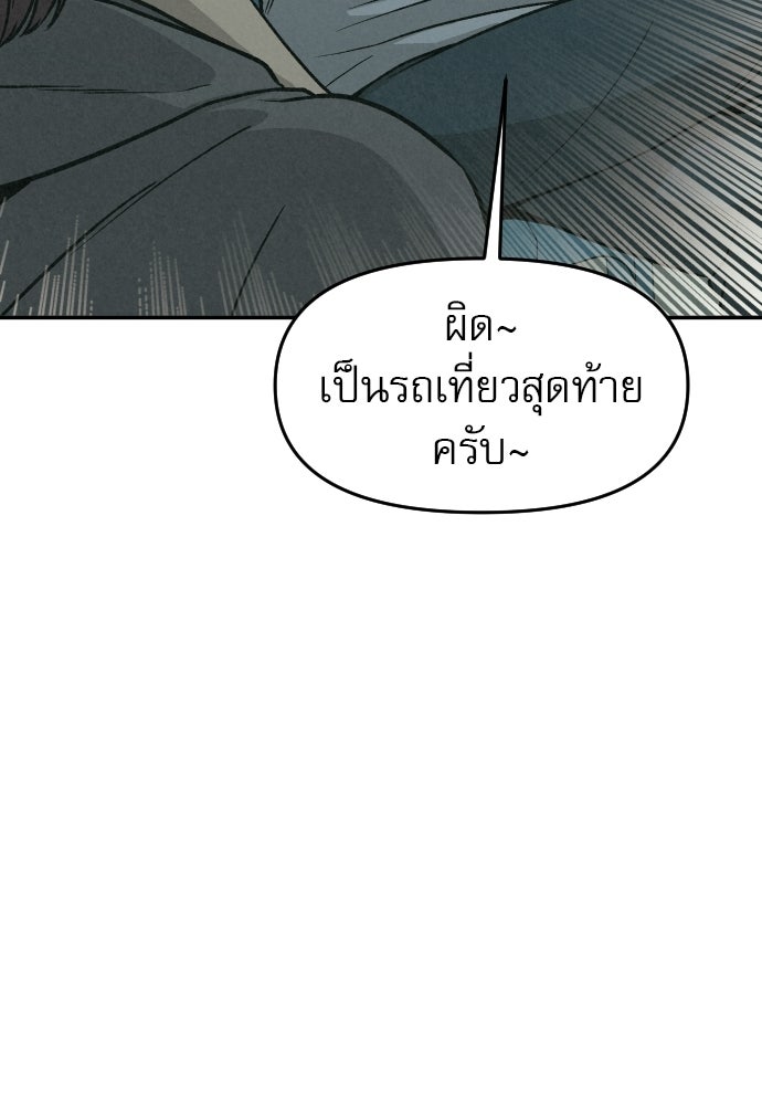 คำปรึกษาจากฆาตกร - หน้า 56