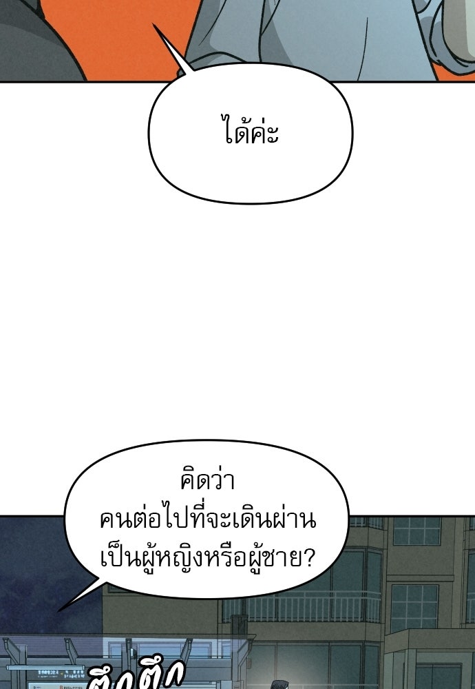 คำปรึกษาจากฆาตกร - หน้า 59
