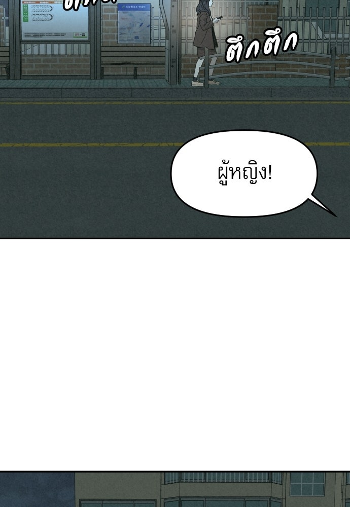 คำปรึกษาจากฆาตกร - หน้า 60