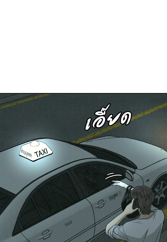 คำปรึกษาจากฆาตกร - หน้า 82