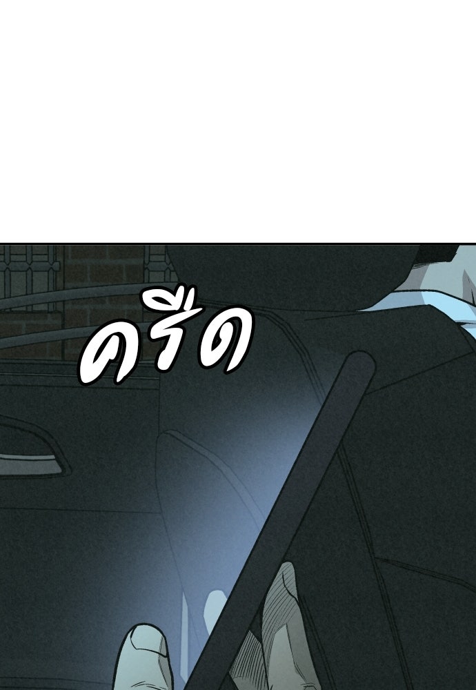 คำปรึกษาจากฆาตกร - หน้า 86