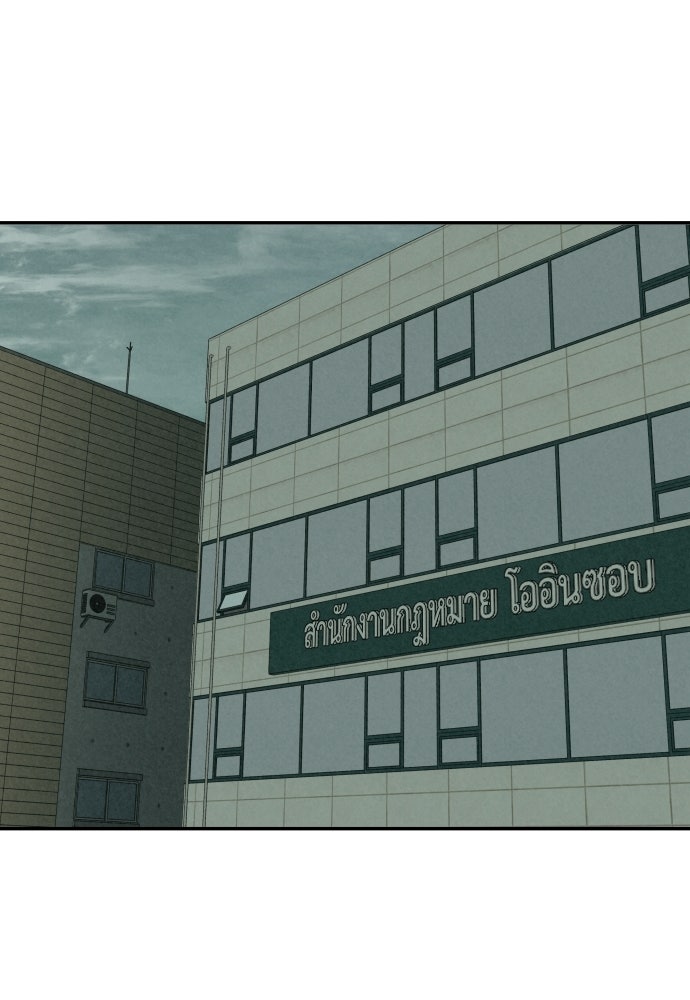 คำปรึกษาจากฆาตกร - หน้า 92