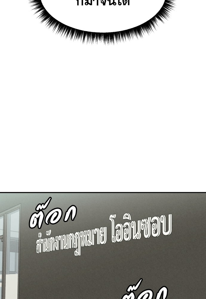 คำปรึกษาจากฆาตกร - หน้า 95
