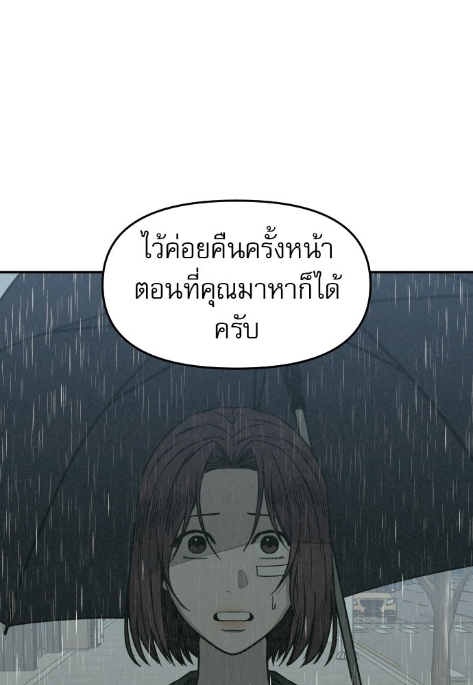 คำปรึกษาจากฆาตกร - หน้า 1