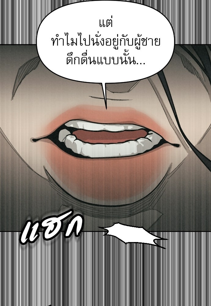 คำปรึกษาจากฆาตกร - หน้า 108