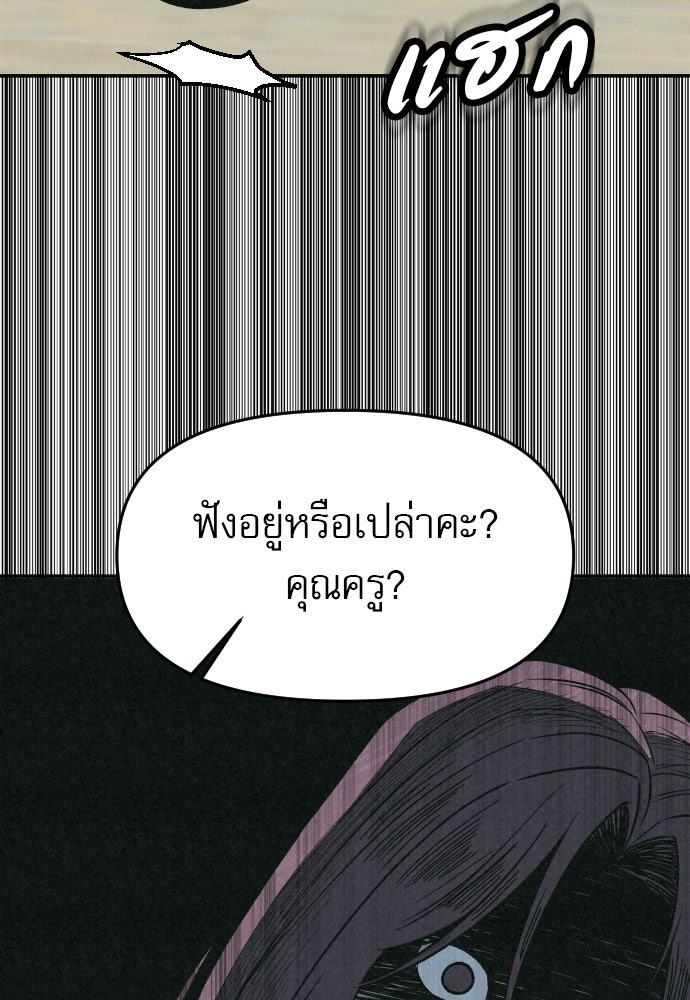 คำปรึกษาจากฆาตกร - หน้า 110