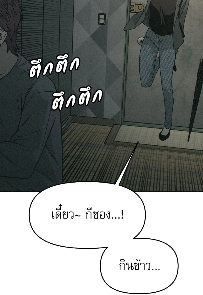 คำปรึกษาจากฆาตกร - หน้า 12