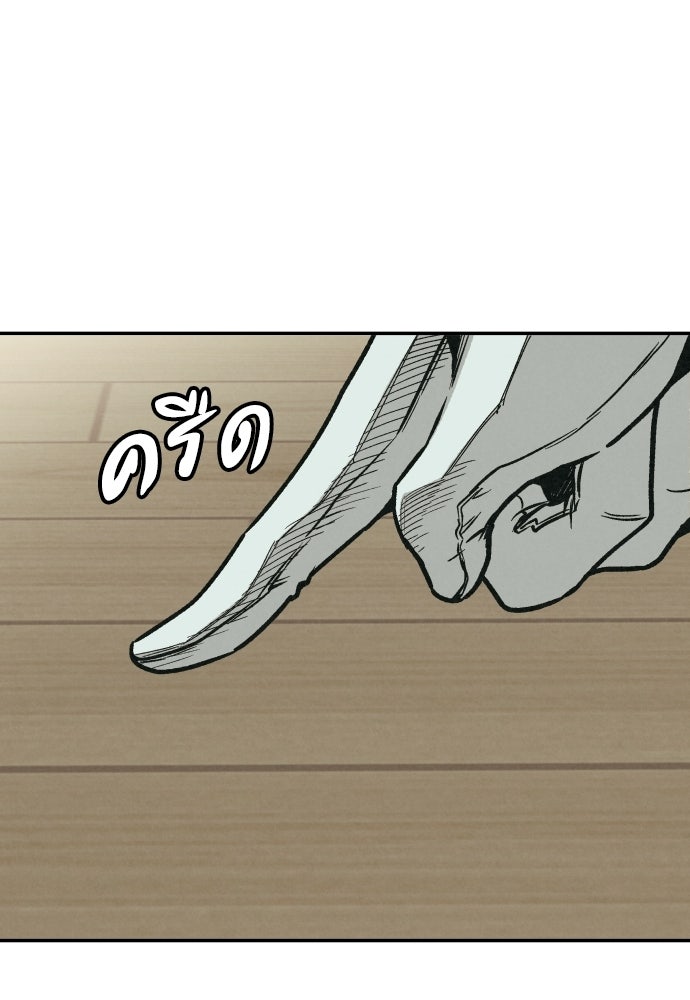คำปรึกษาจากฆาตกร - หน้า 27