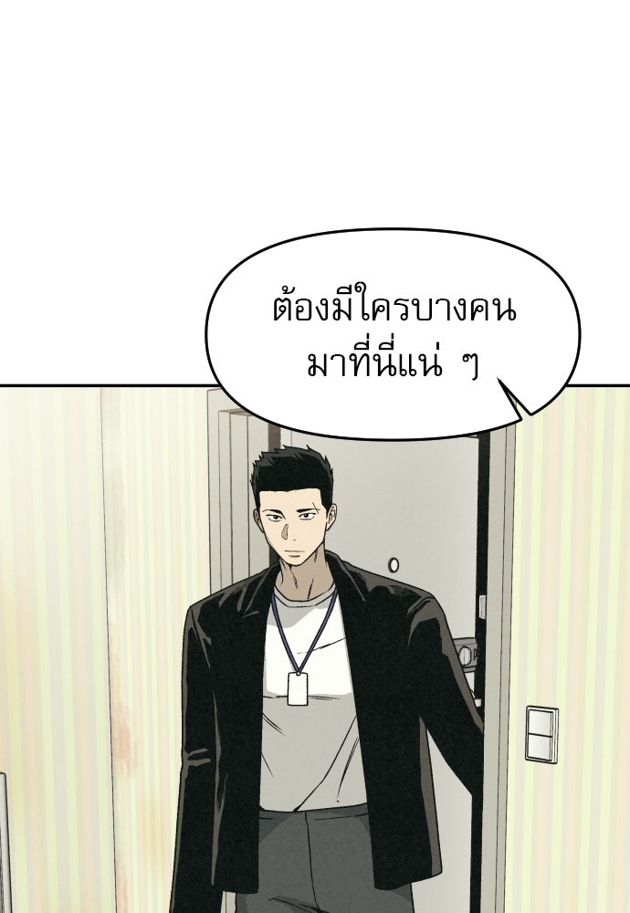 คำปรึกษาจากฆาตกร - หน้า 32