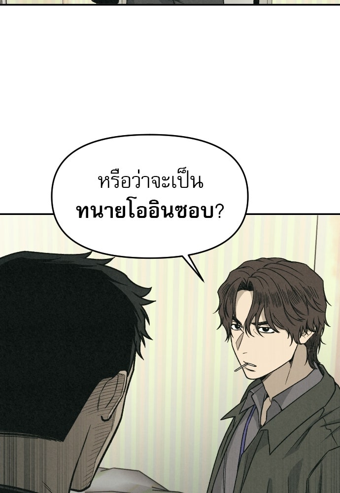 คำปรึกษาจากฆาตกร - หน้า 33