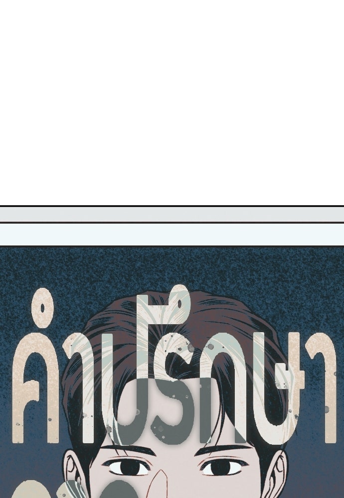 คำปรึกษาจากฆาตกร - หน้า 35