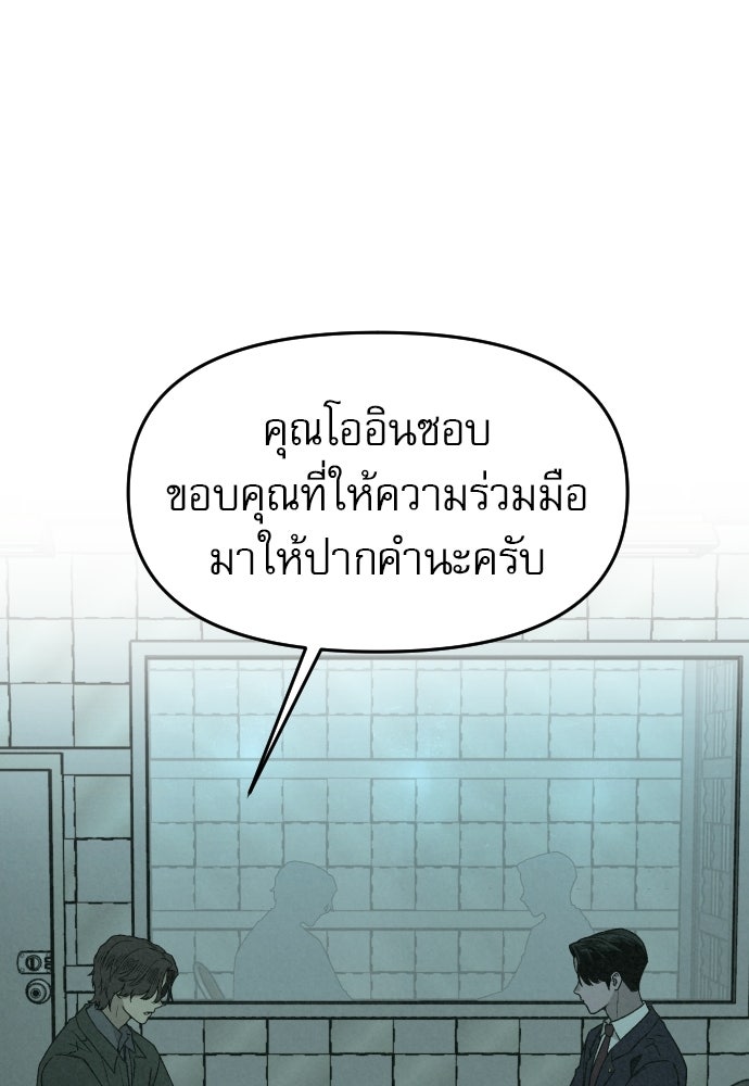 คำปรึกษาจากฆาตกร - หน้า 39