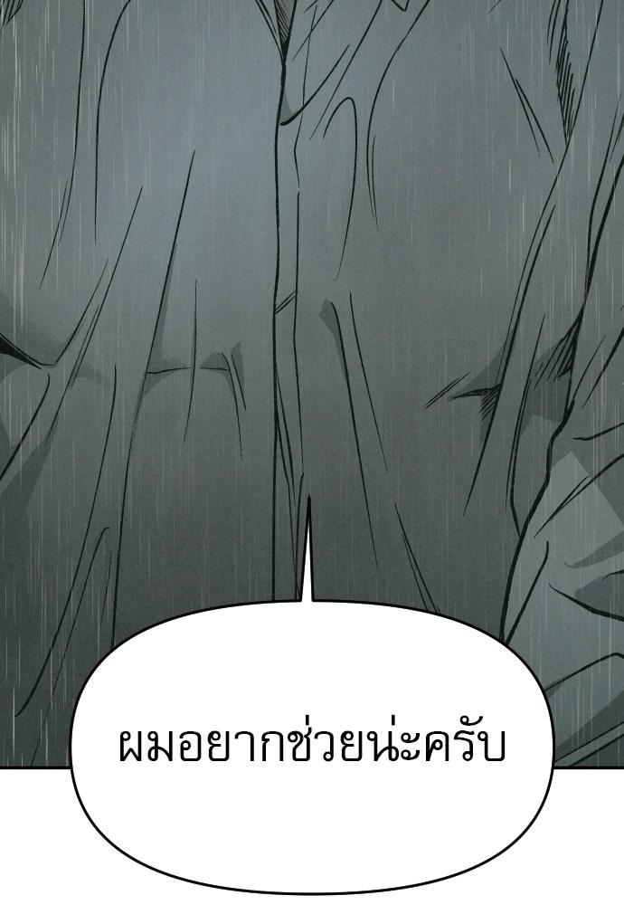 คำปรึกษาจากฆาตกร - หน้า 4