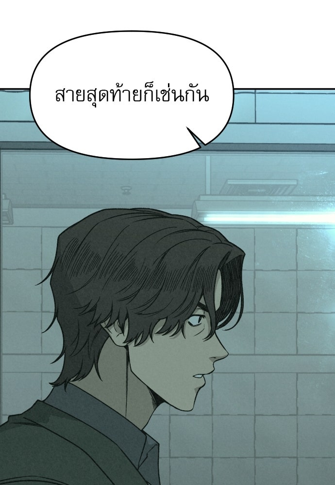 คำปรึกษาจากฆาตกร - หน้า 52
