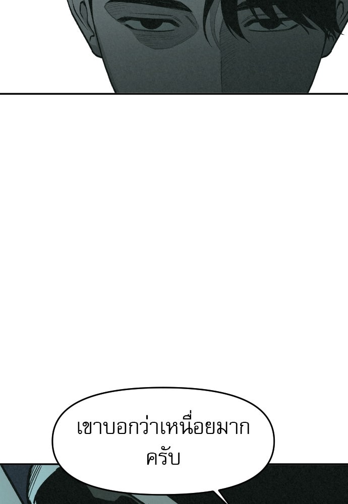 คำปรึกษาจากฆาตกร - หน้า 54
