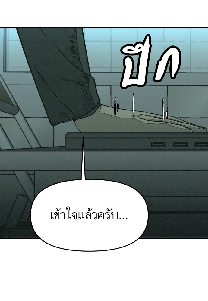 คำปรึกษาจากฆาตกร - หน้า 64