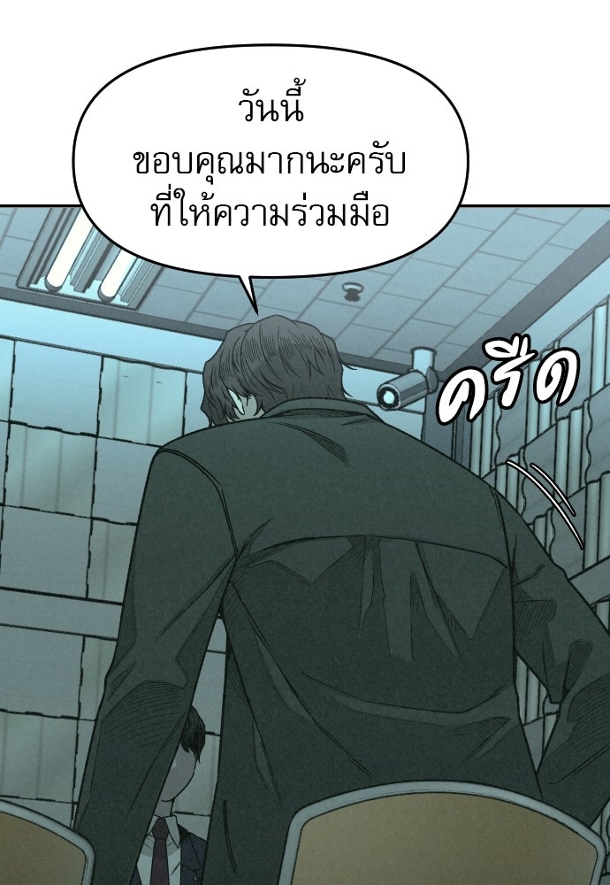 คำปรึกษาจากฆาตกร - หน้า 65