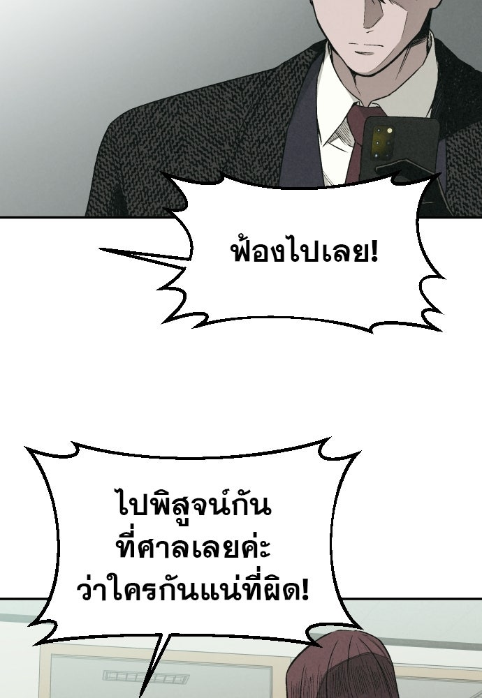 คำปรึกษาจากฆาตกร - หน้า 10