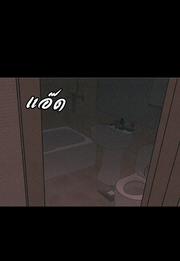คำปรึกษาจากฆาตกร - หน้า 107