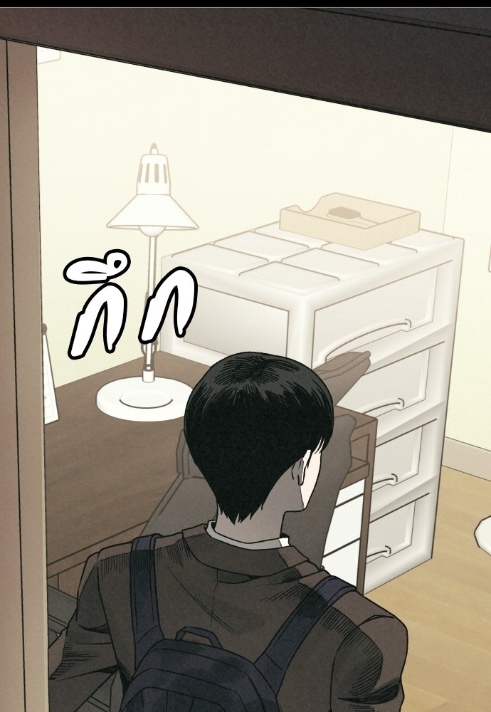 คำปรึกษาจากฆาตกร - หน้า 108