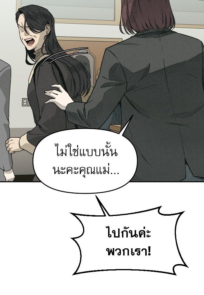 คำปรึกษาจากฆาตกร - หน้า 11