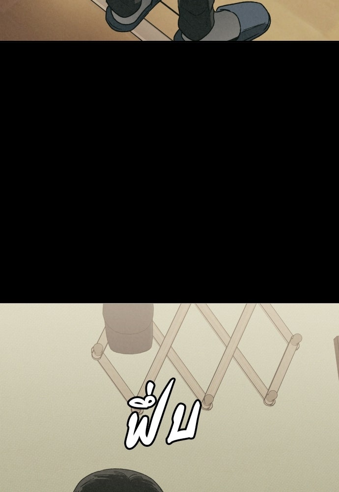 คำปรึกษาจากฆาตกร - หน้า 110