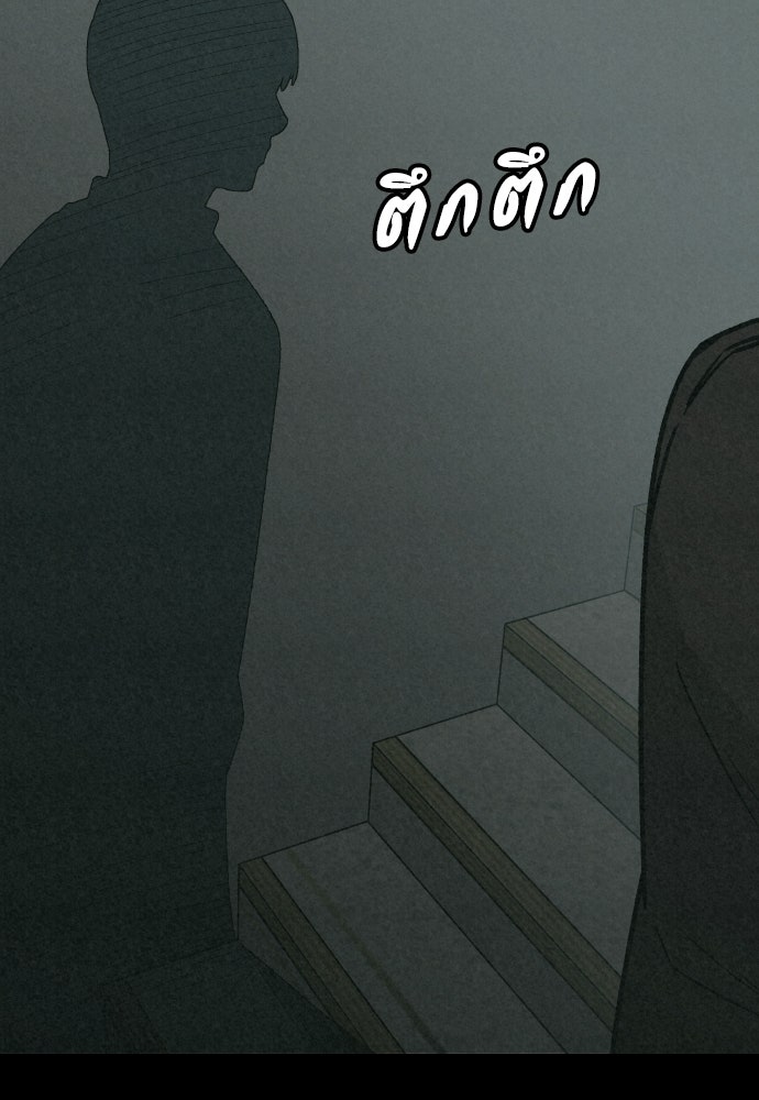 คำปรึกษาจากฆาตกร - หน้า 126