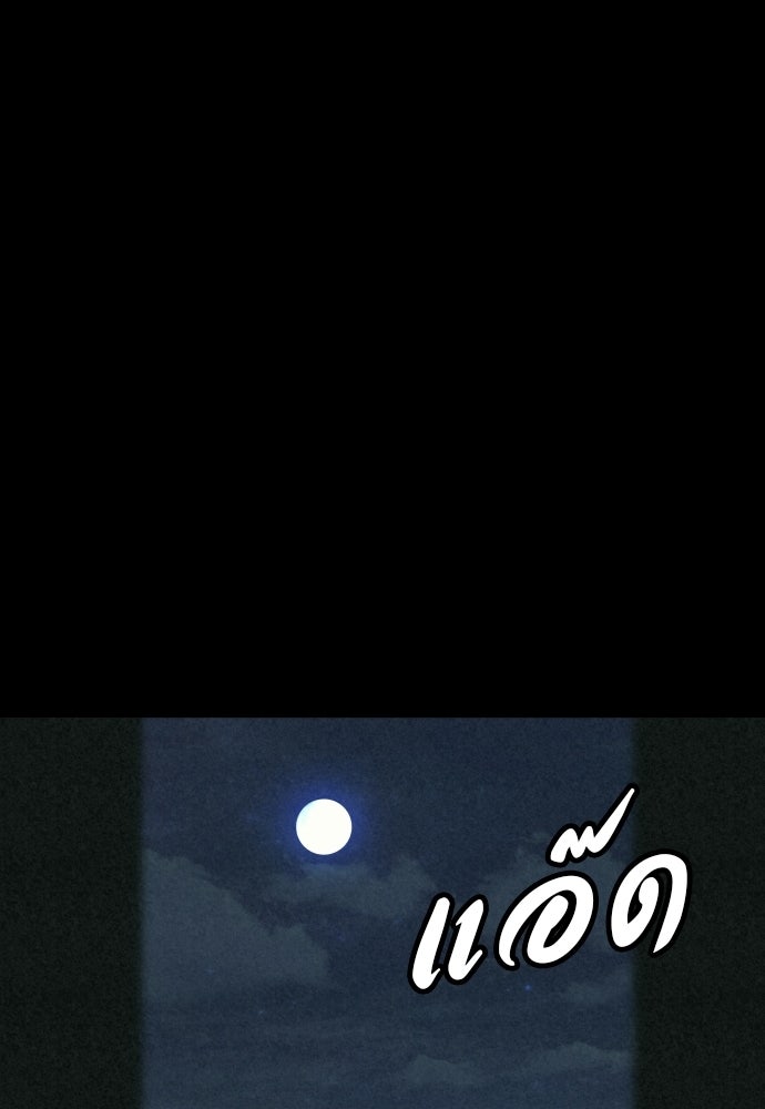 คำปรึกษาจากฆาตกร - หน้า 127