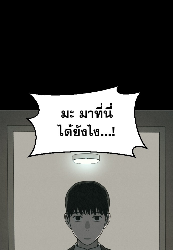 คำปรึกษาจากฆาตกร - หน้า 131
