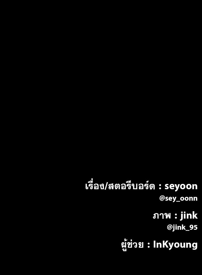 คำปรึกษาจากฆาตกร - หน้า 156