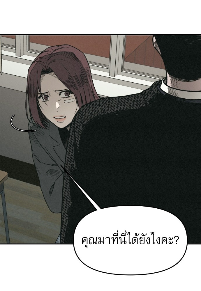 คำปรึกษาจากฆาตกร - หน้า 16