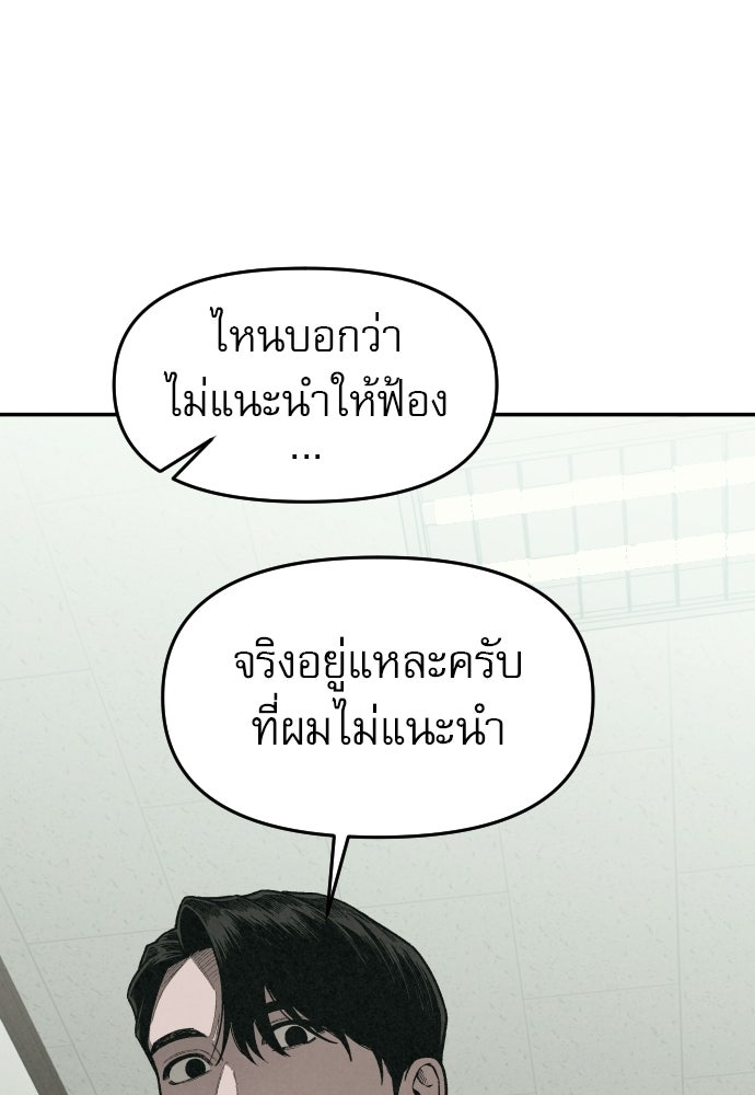 คำปรึกษาจากฆาตกร - หน้า 17