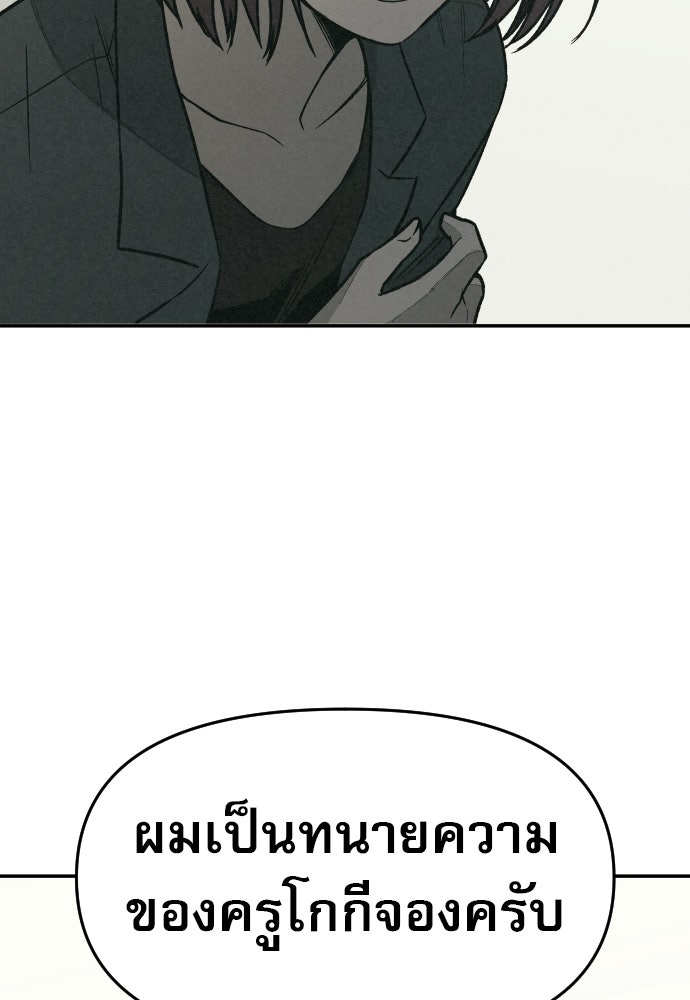 คำปรึกษาจากฆาตกร - หน้า 2