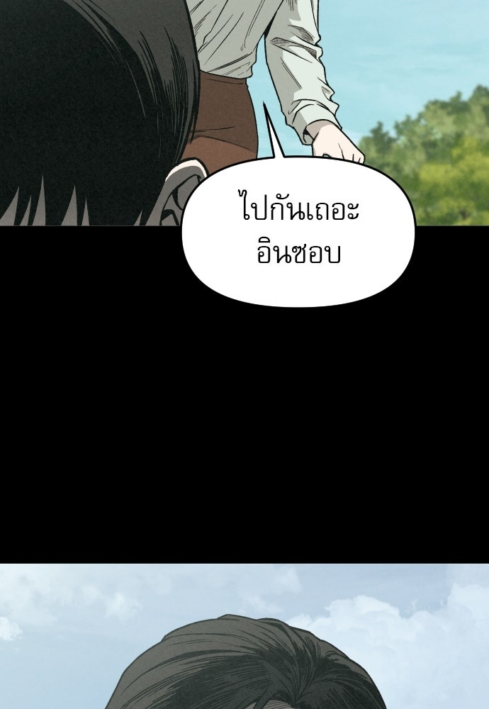 คำปรึกษาจากฆาตกร - หน้า 35