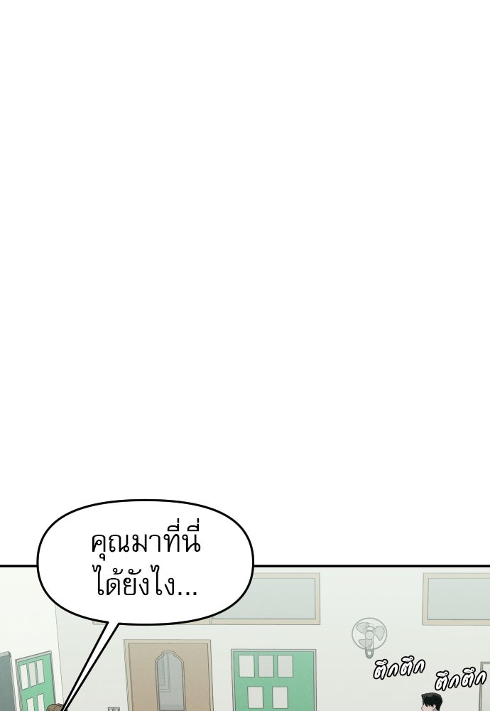 คำปรึกษาจากฆาตกร - หน้า 5