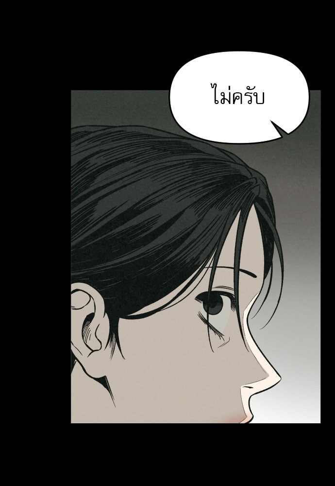 คำปรึกษาจากฆาตกร - หน้า 50
