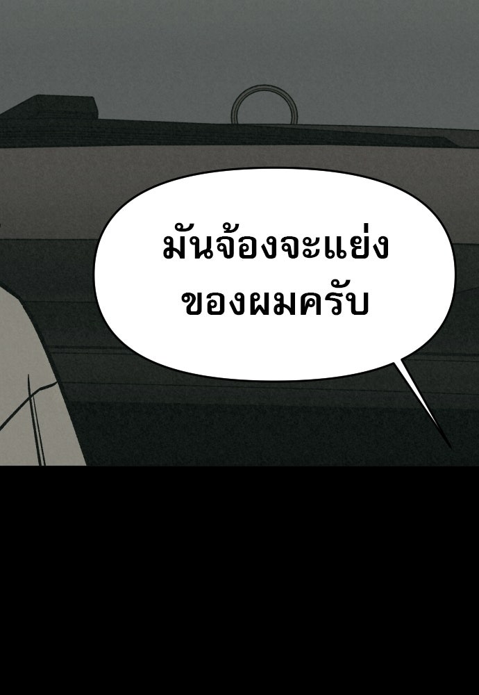 คำปรึกษาจากฆาตกร - หน้า 52