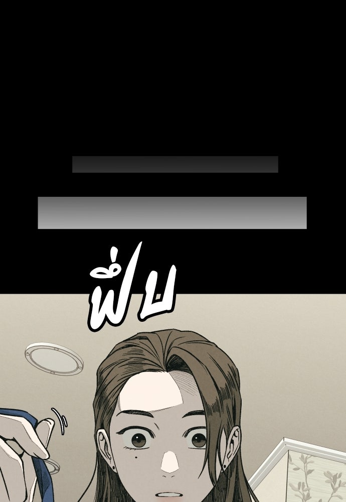 คำปรึกษาจากฆาตกร - หน้า 55