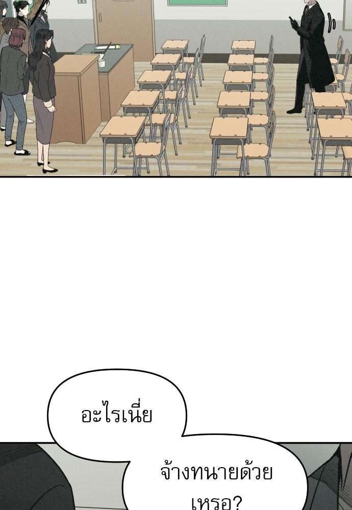 คำปรึกษาจากฆาตกร - หน้า 6